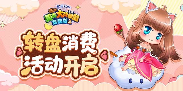 [公告]5月30日：“童心未泯”兑换开启，浮空岛赛季更新
