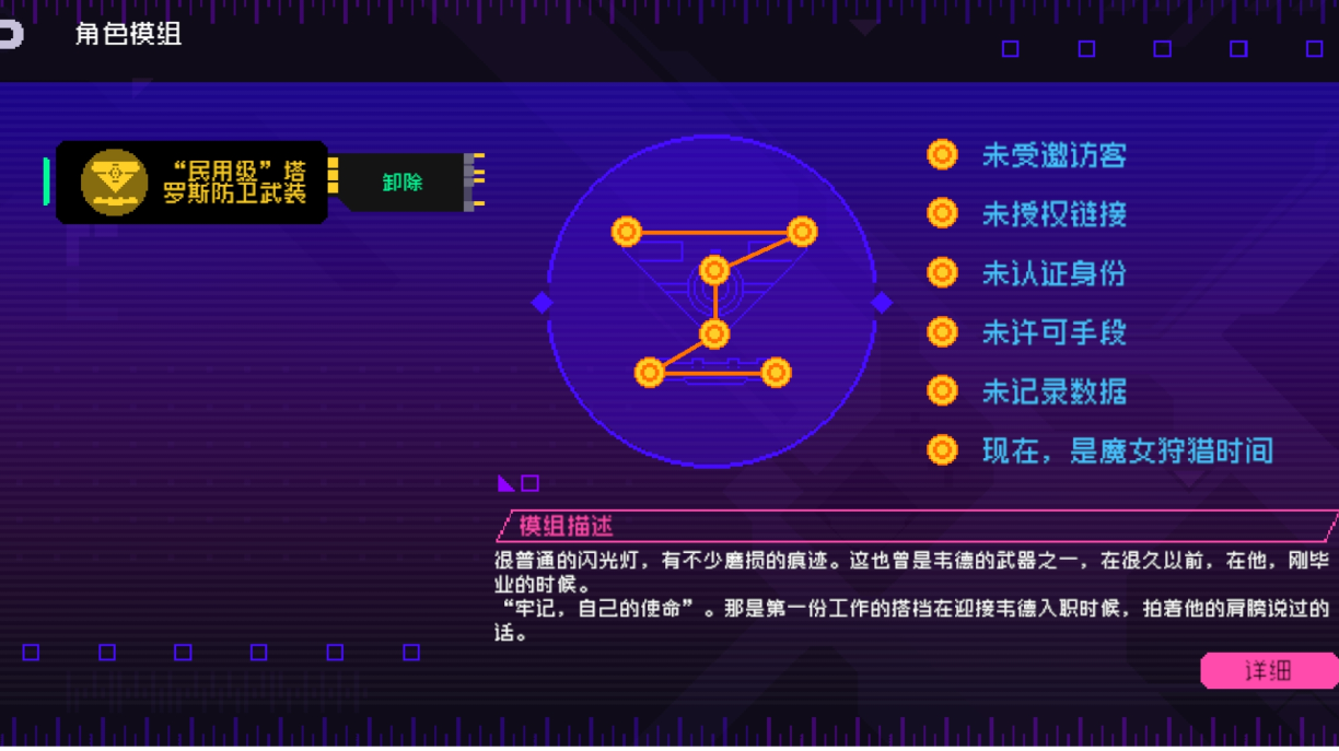 希尔模组及同调道具选择要点解析