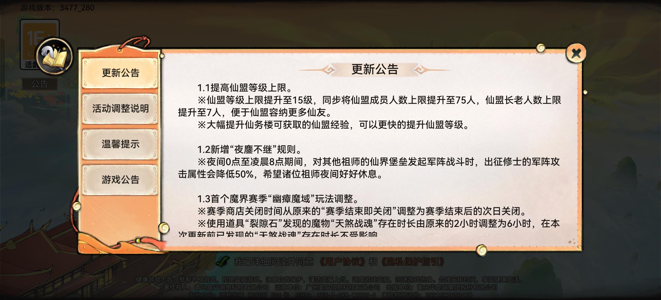 8.7号先遣服今日更新