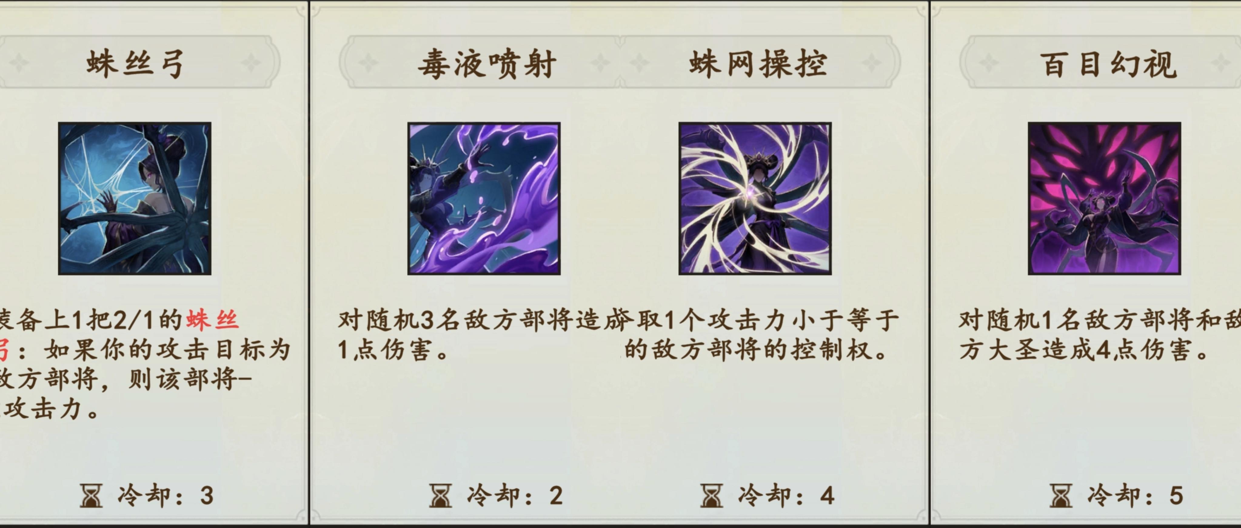 【三届智囊团】蜘蛛精速攻（图示）