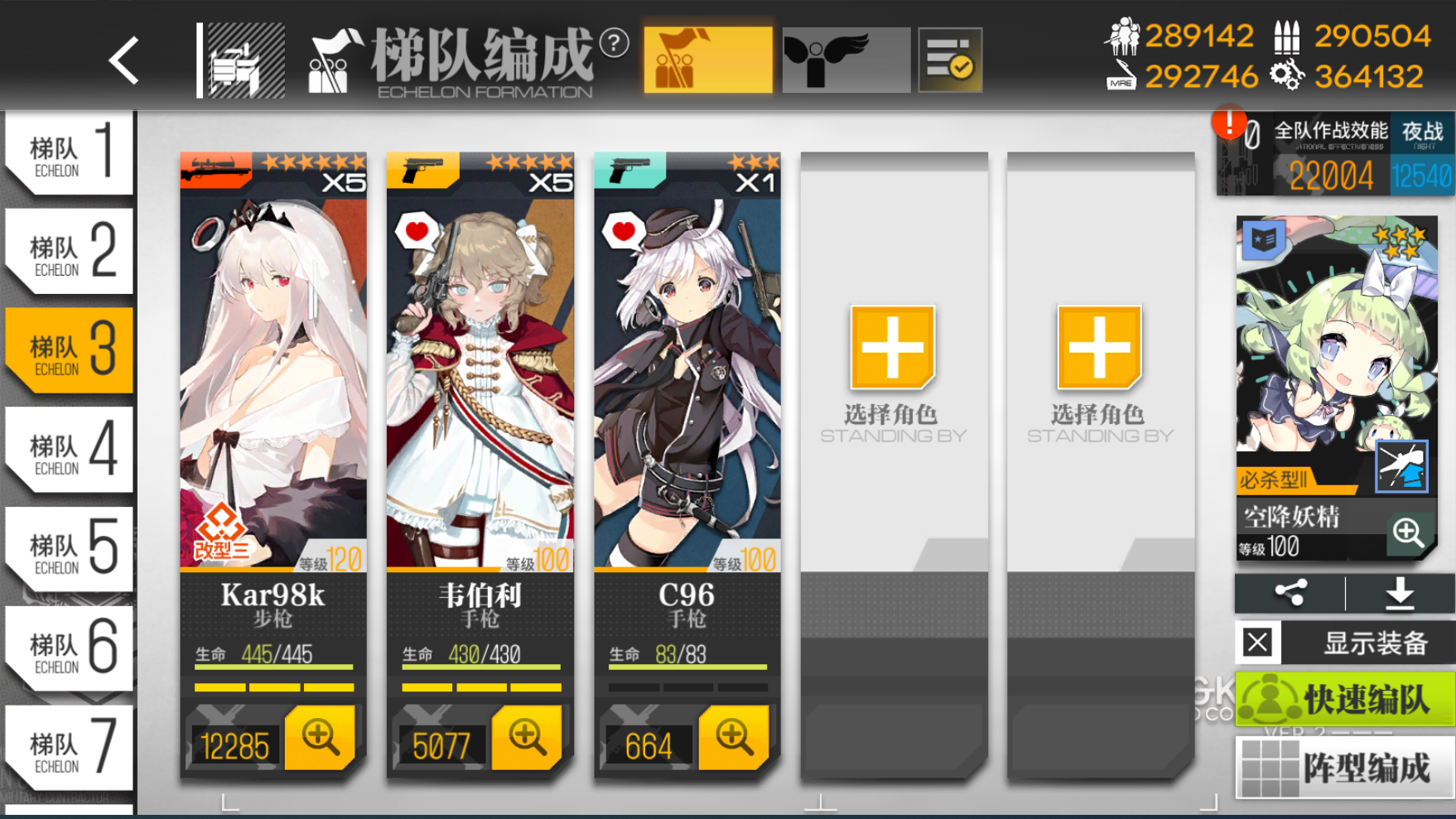 6-4n 低耗打捞攻略