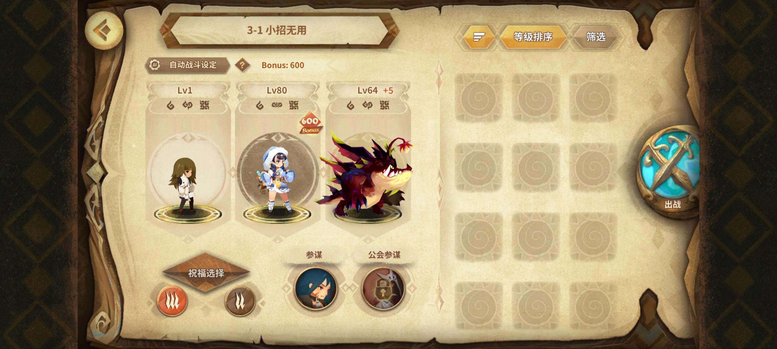 12月11日第三周保底2w幻境