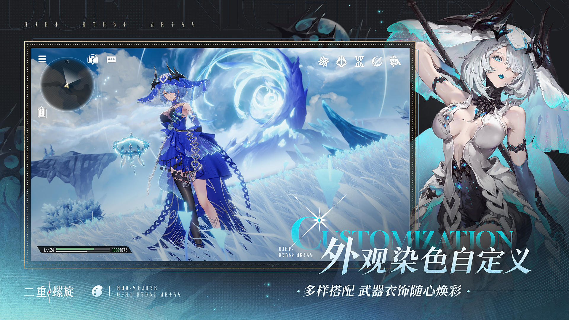 二重螺旋丨公测定档丨动作冒险联机射击