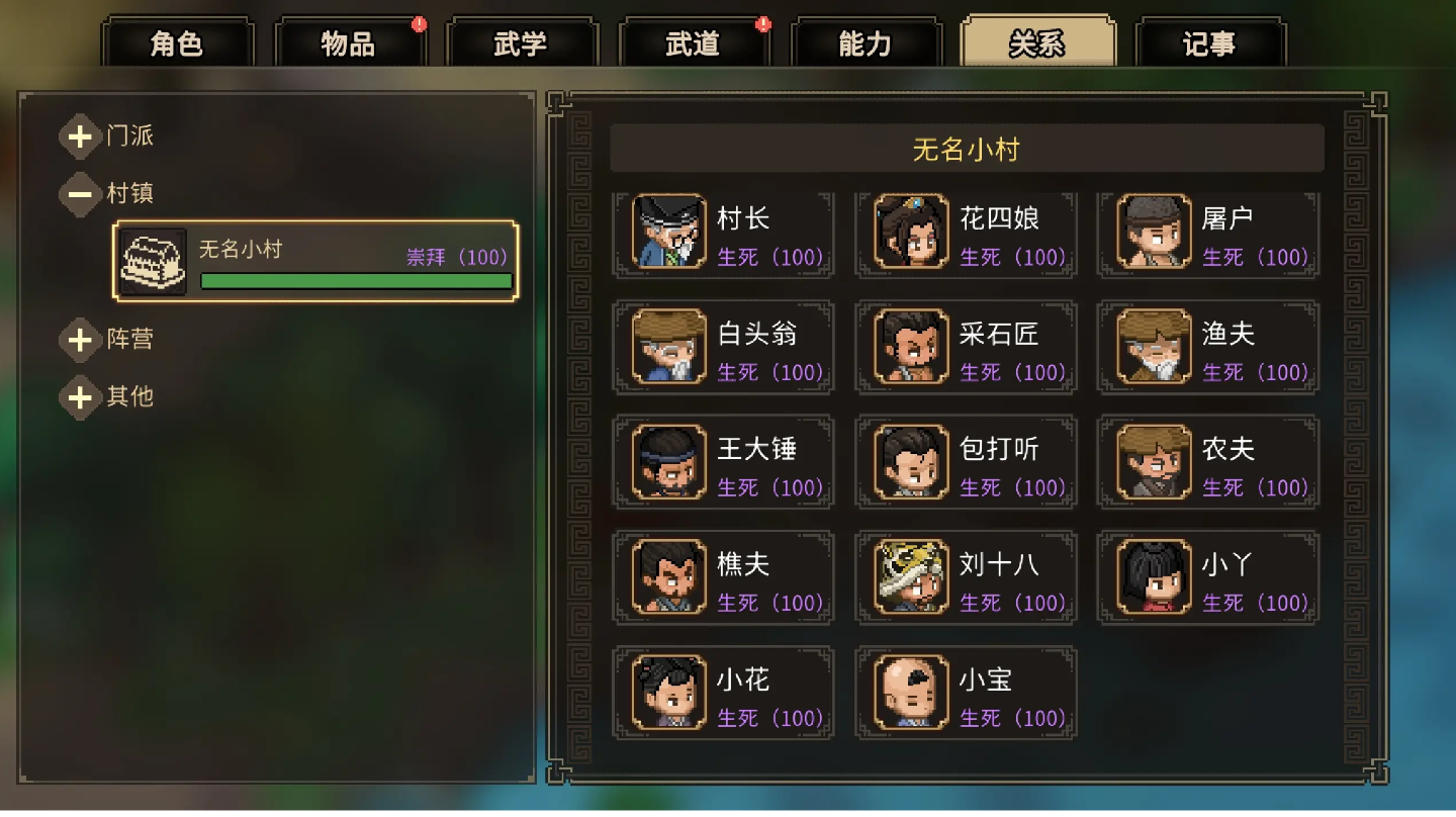送礼加成攻略
