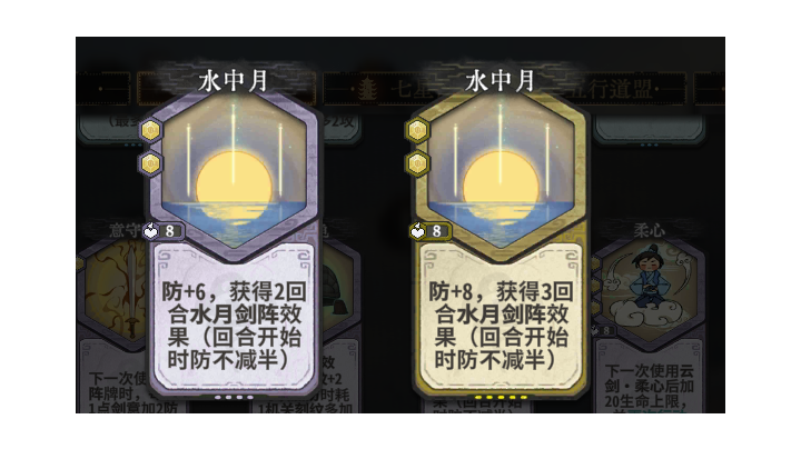 简单说说剑宗2费，3费刻印