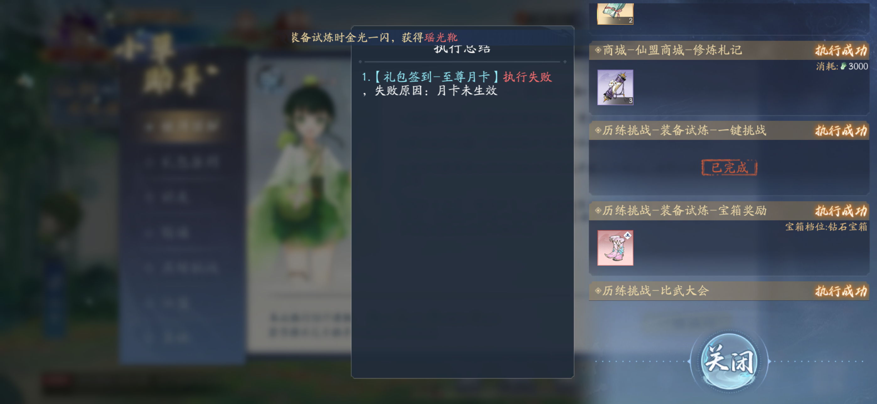 12月2日收益(入坑891天)