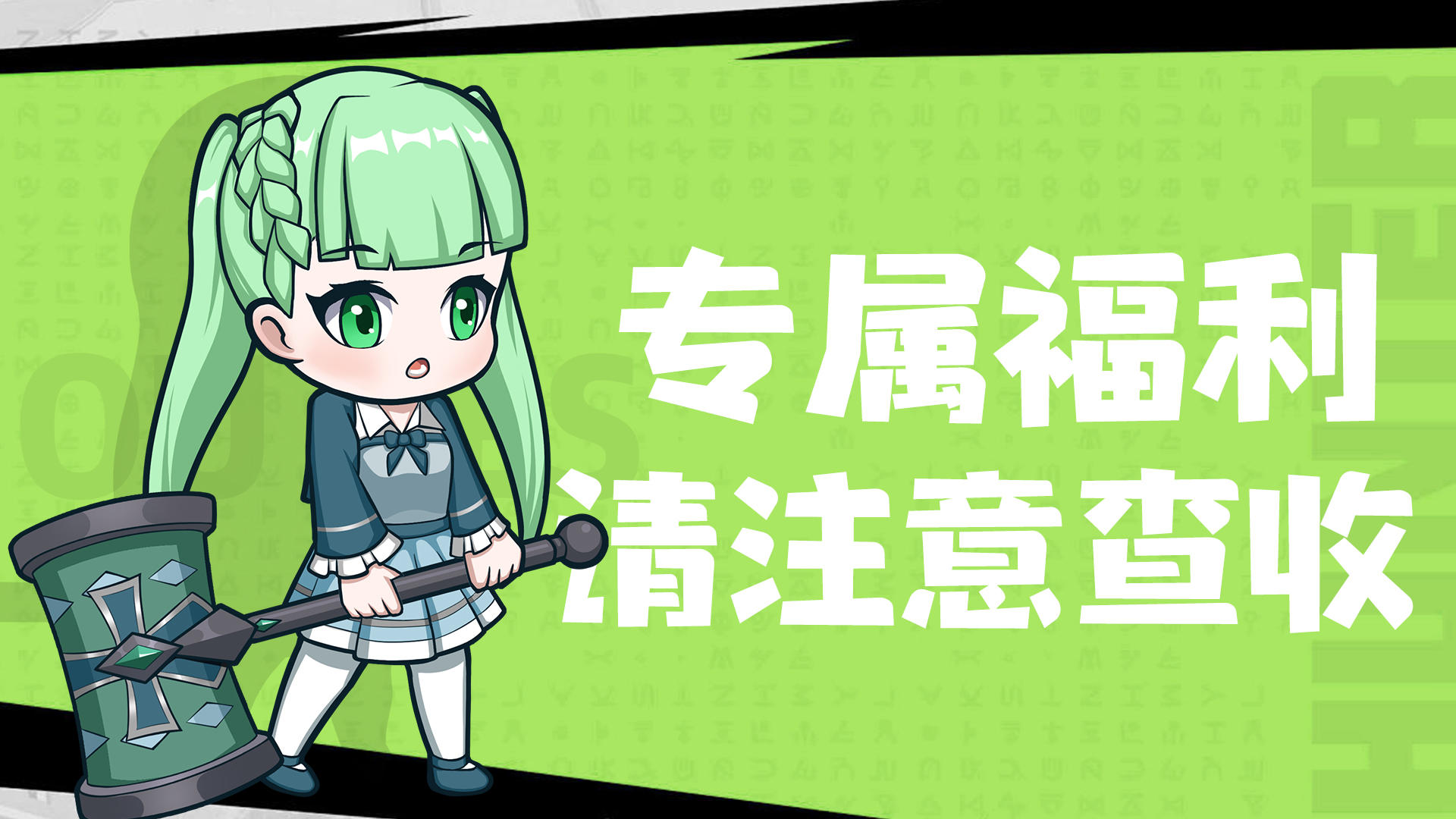 添加美少女客服帮助排忧解难享豪礼！