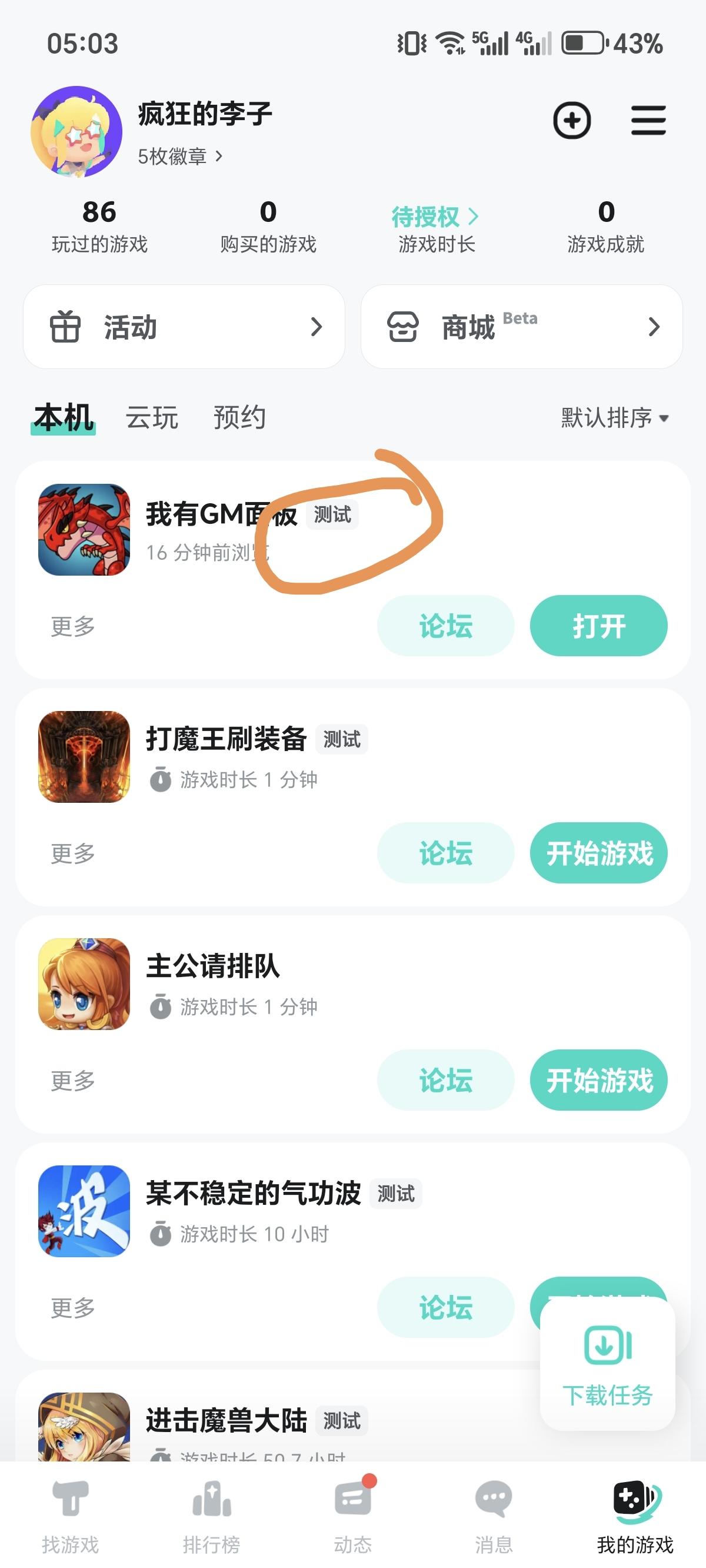 TapTap