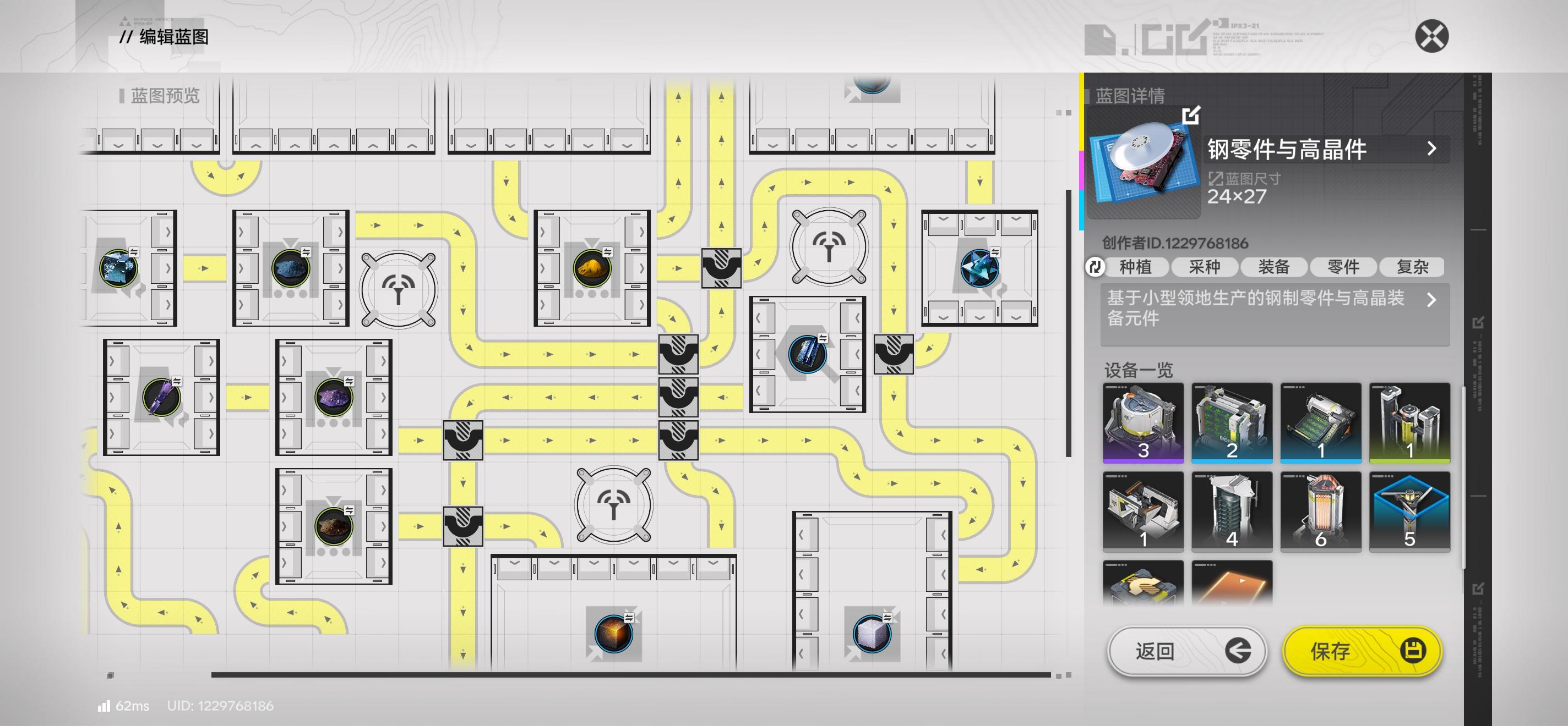 钢制零件和高晶装备元件生产