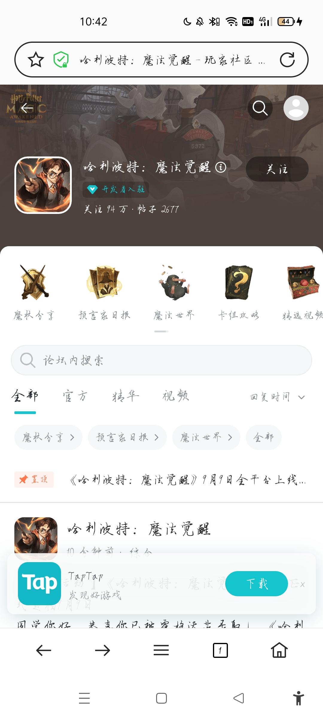 TapTap