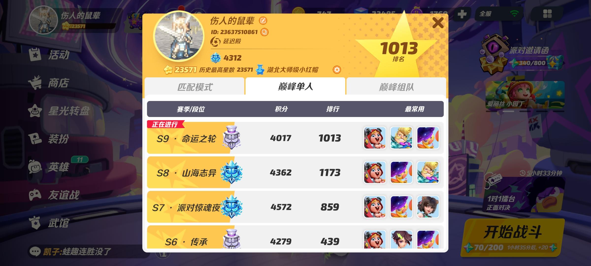 纪念帖，准备换主力了