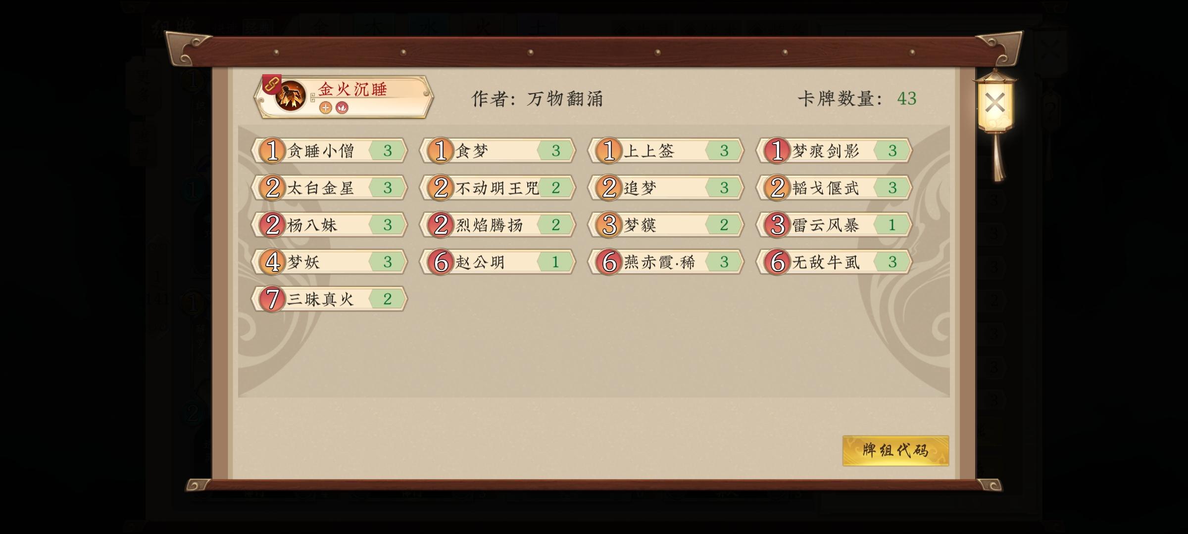 [抛砖引玉]金火构筑浅谈