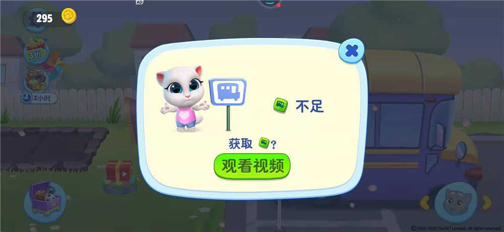 《汤姆猫总动员》巴士券不足，如何获取？