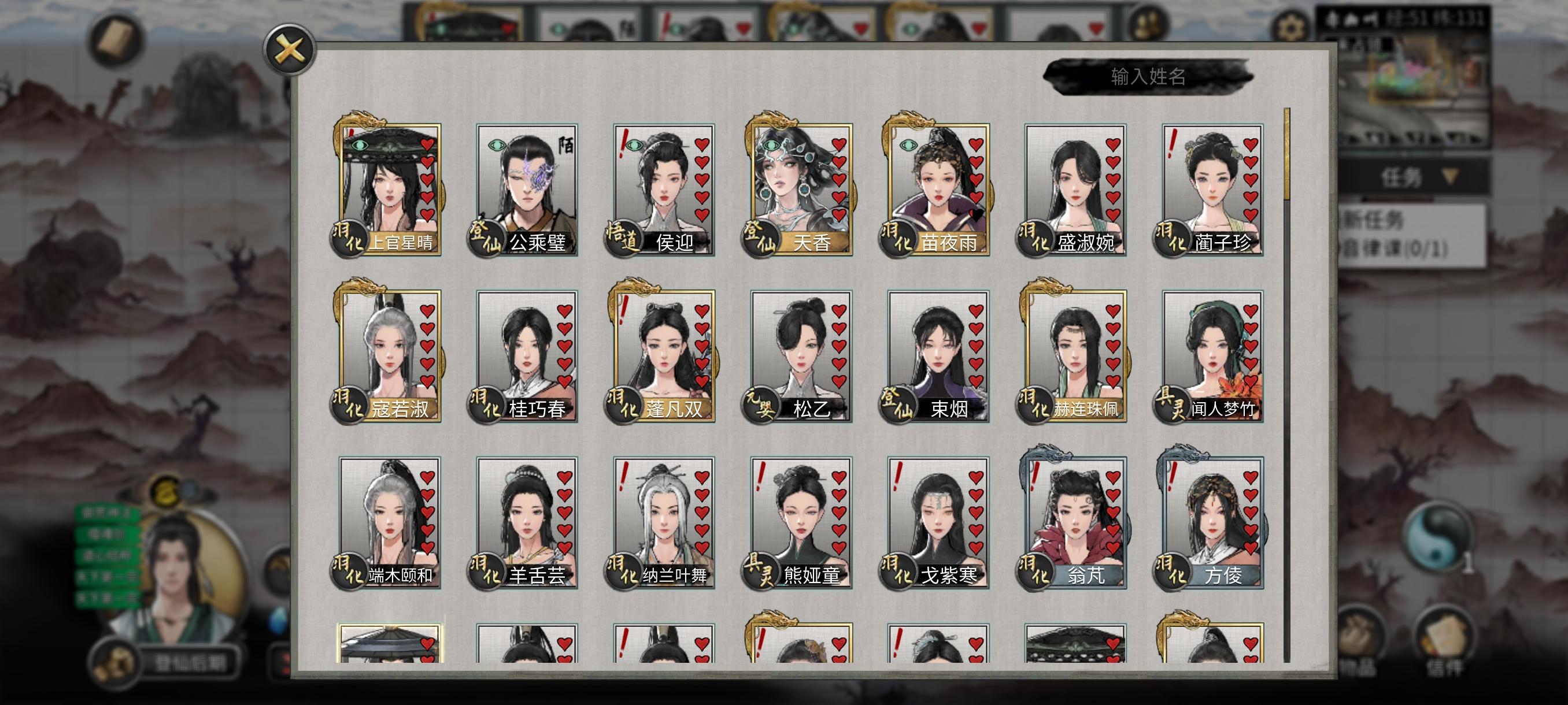 过月的时候一个异人仇人找上门了