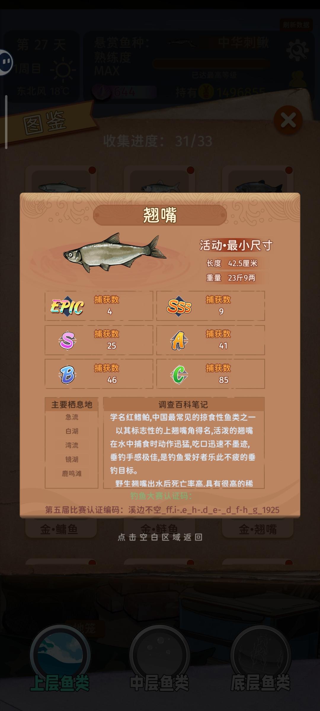 第五届比赛翘嘴攻略