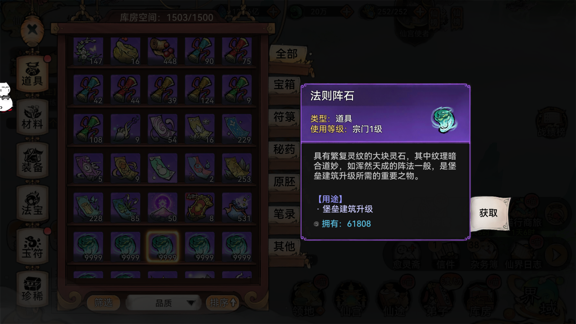 【追风攻略】——黑暗前的最后一个月，你离【大乘】还有多久？