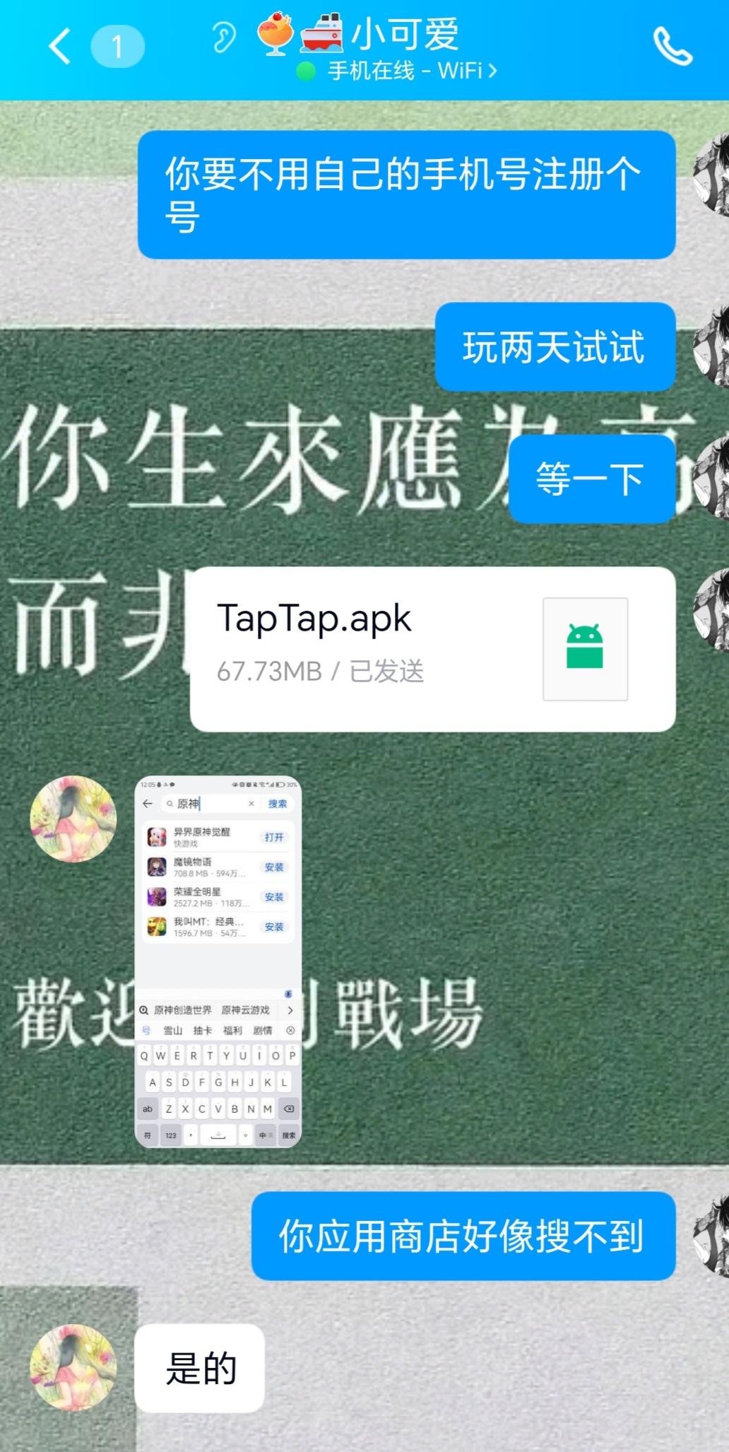 TapTap