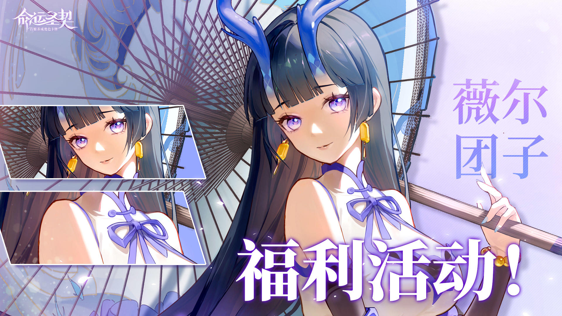 雪儿塔罗牌 | 选出与您共赴百媚之约的绝佳伴侣叭\(^o^)/~