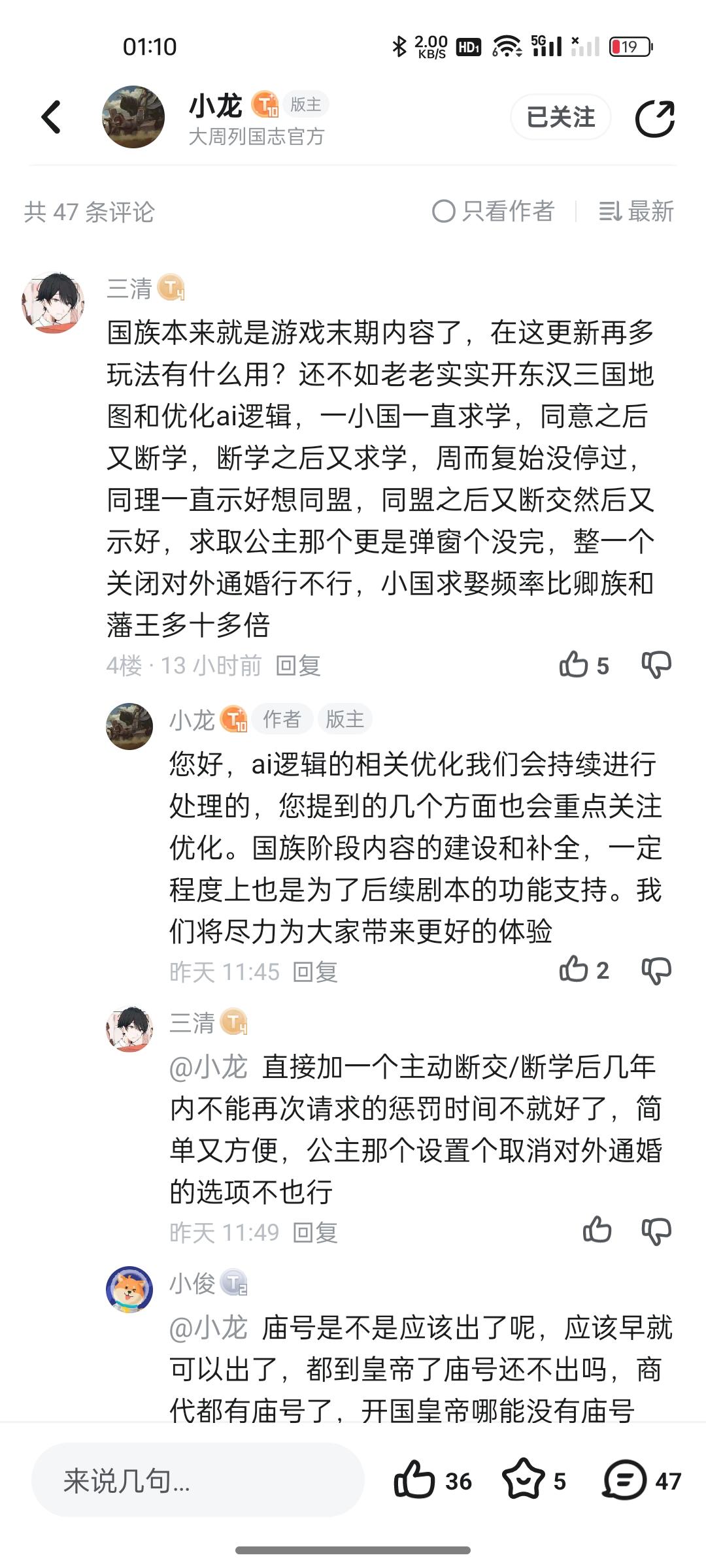 看来国族确实是为后面的两汉三国剧本铺垫的