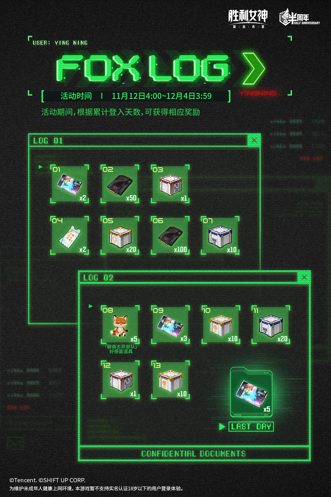 「FACELESS GHOST 灵姬还魂夜」14日签到活动 | 狐狐日志 Fox Log