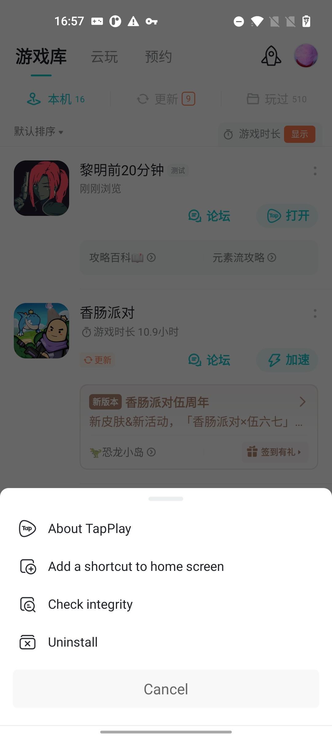 TapTap