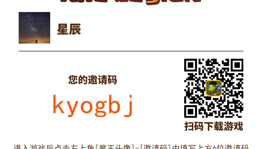 加好友了，要能一直玩的好兄弟