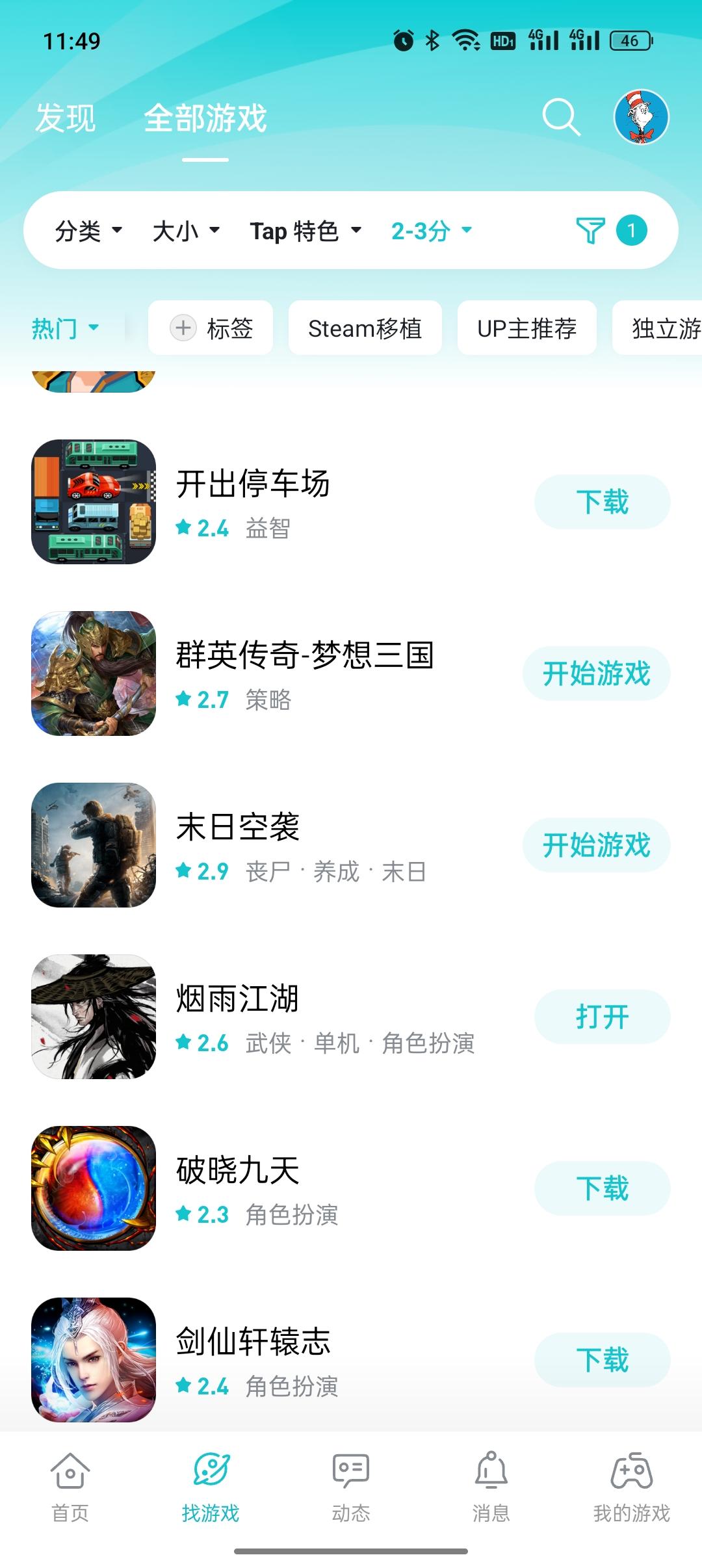 TapTap
