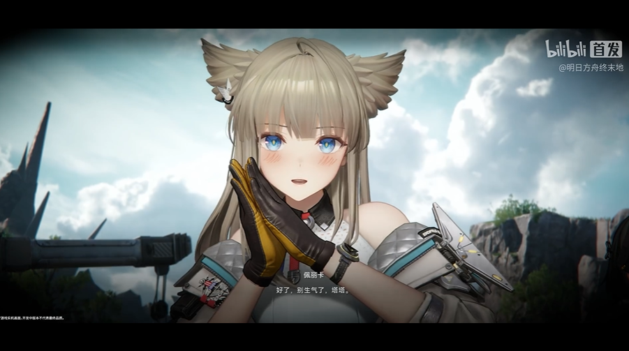 《明日方舟：终末地》玩法前瞻宣传片发布：多种趣味玩法来袭！