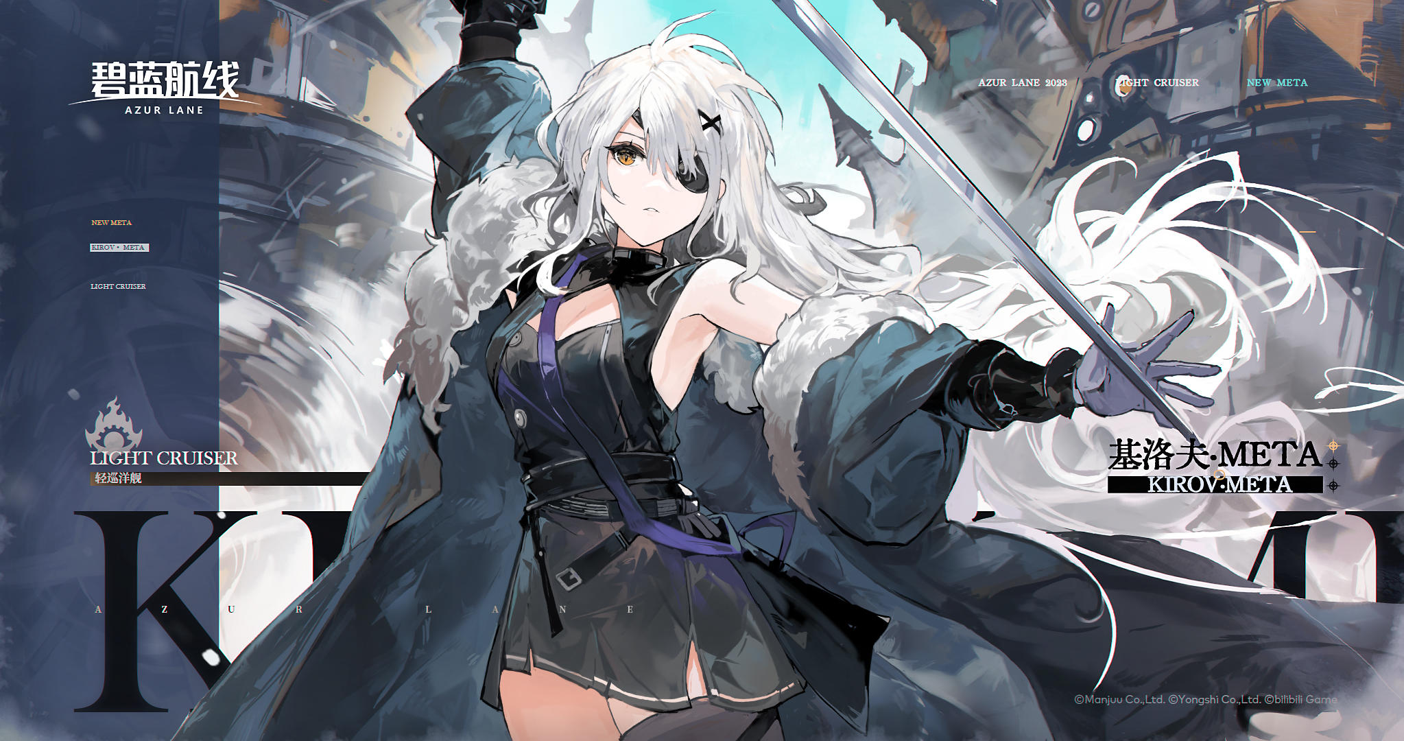 轻巡洋舰「基洛夫·META」丨我会贡献我的所有力量来实现你的理想，一同奋斗吧！