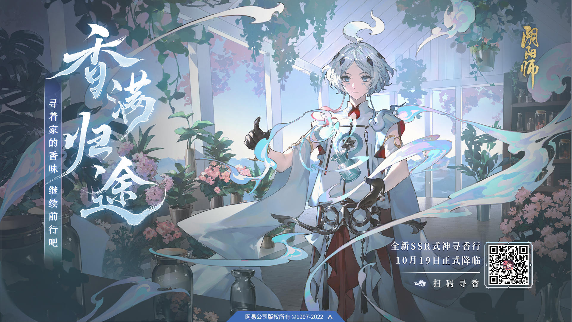 ☆「香满归途」测试☆