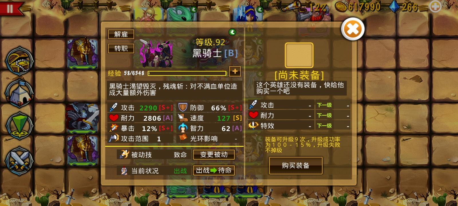 精彩截图分享 2024-12-7