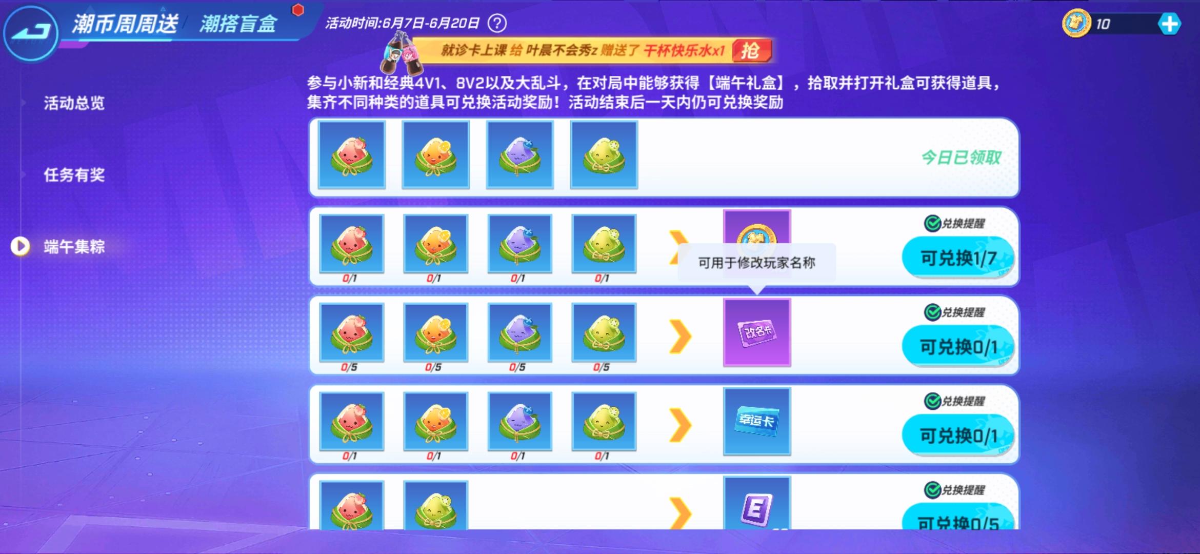 端午快乐，考试加油