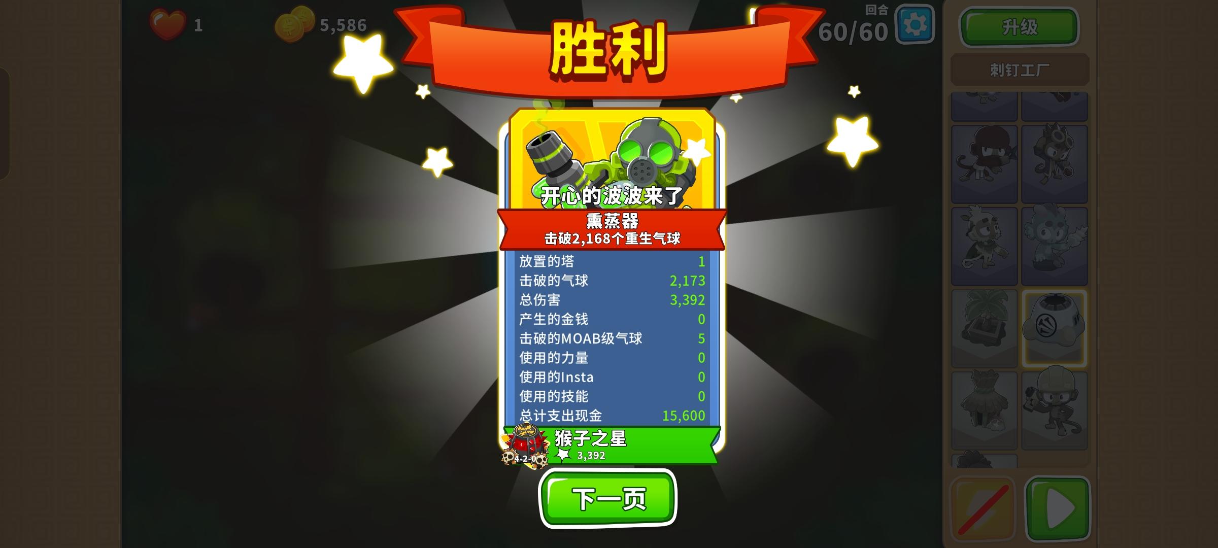 2025.11.26高级挑战