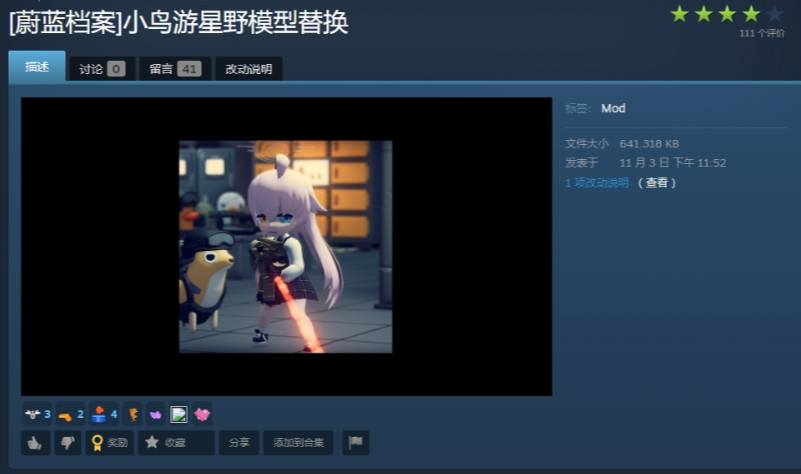 《逃离鸭科夫》有好看的外观Mod，再也不用玩鸭子了！