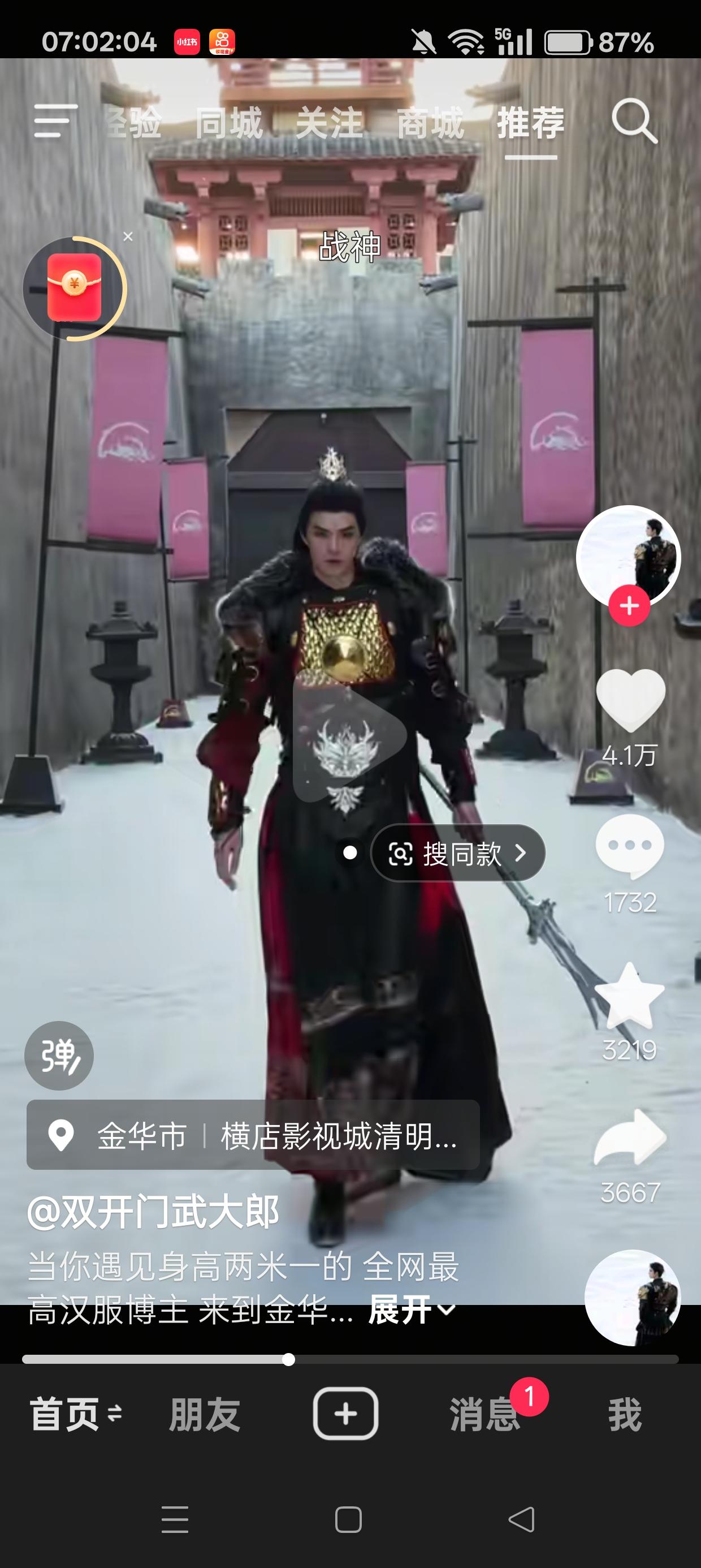 在抖音看到的cosplay武侠男主
