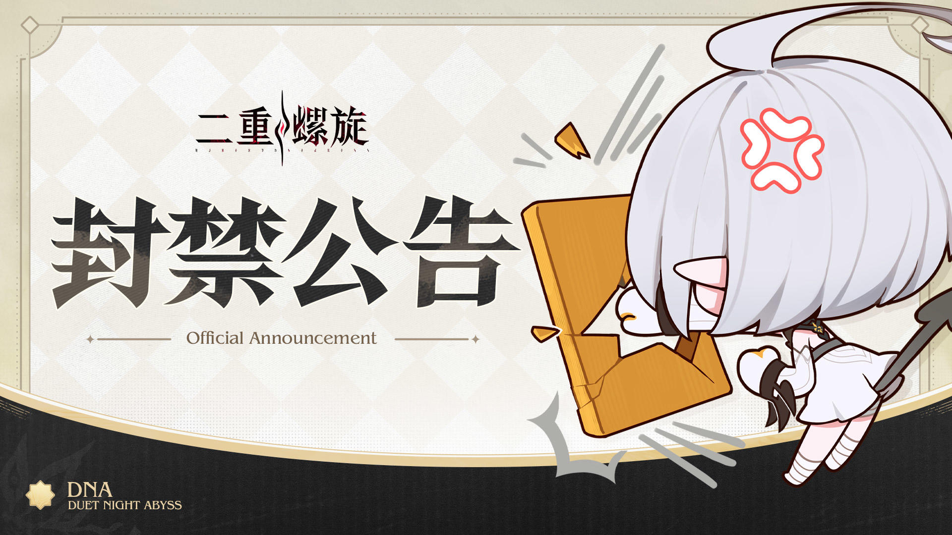 2025年11月2日违规行为处罚公告