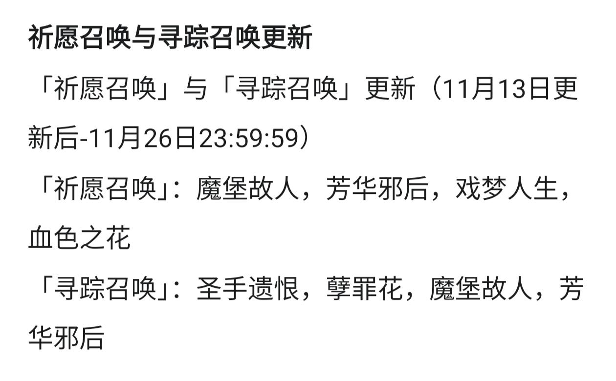 影之刃3）2025.11.13更新抽卡攻略