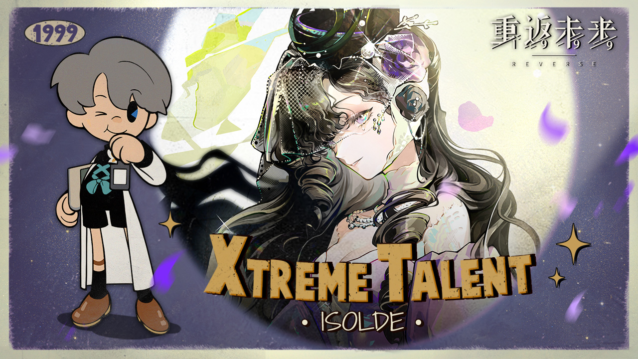 《重返未来：1999》超级天赋秀：伊索尔德 Xtreme Talent: Isolde