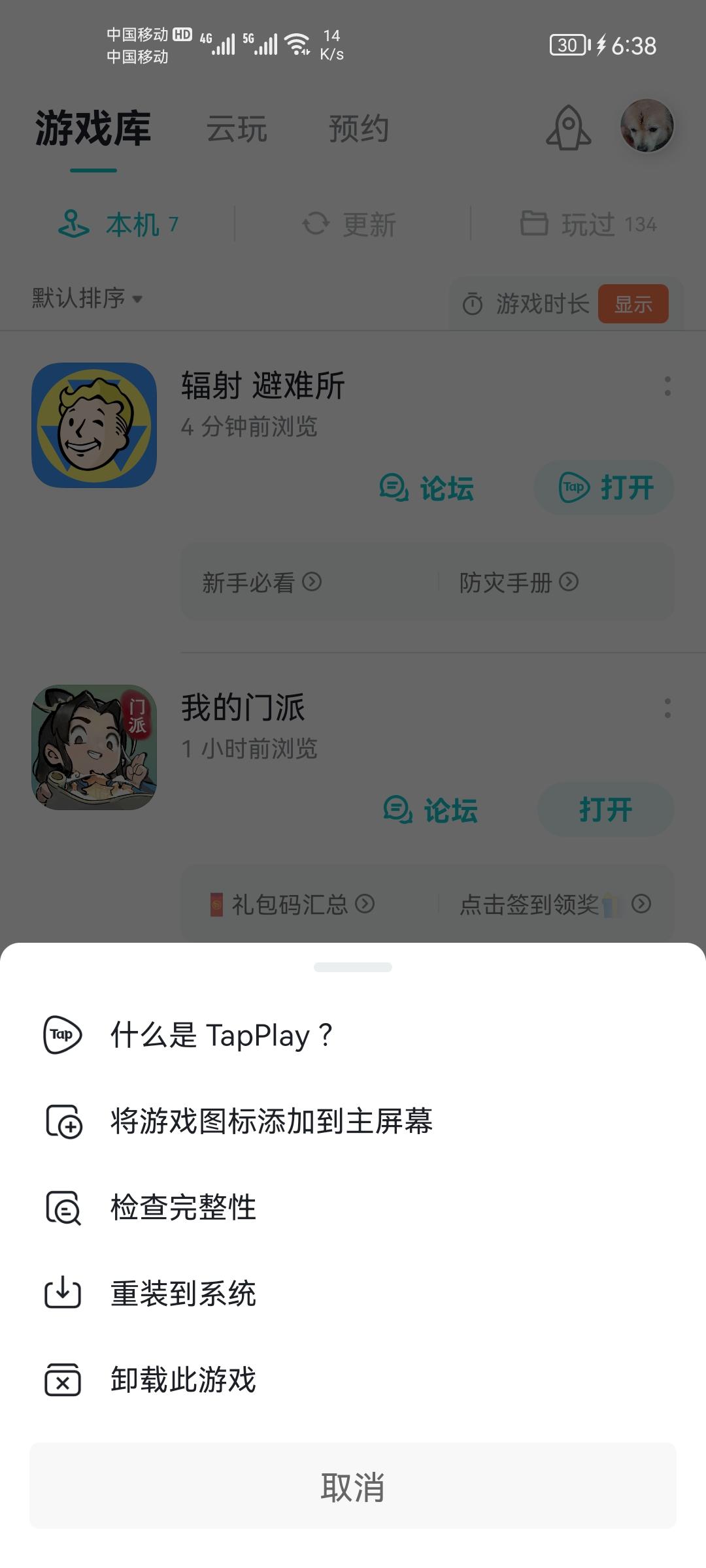 TapTap