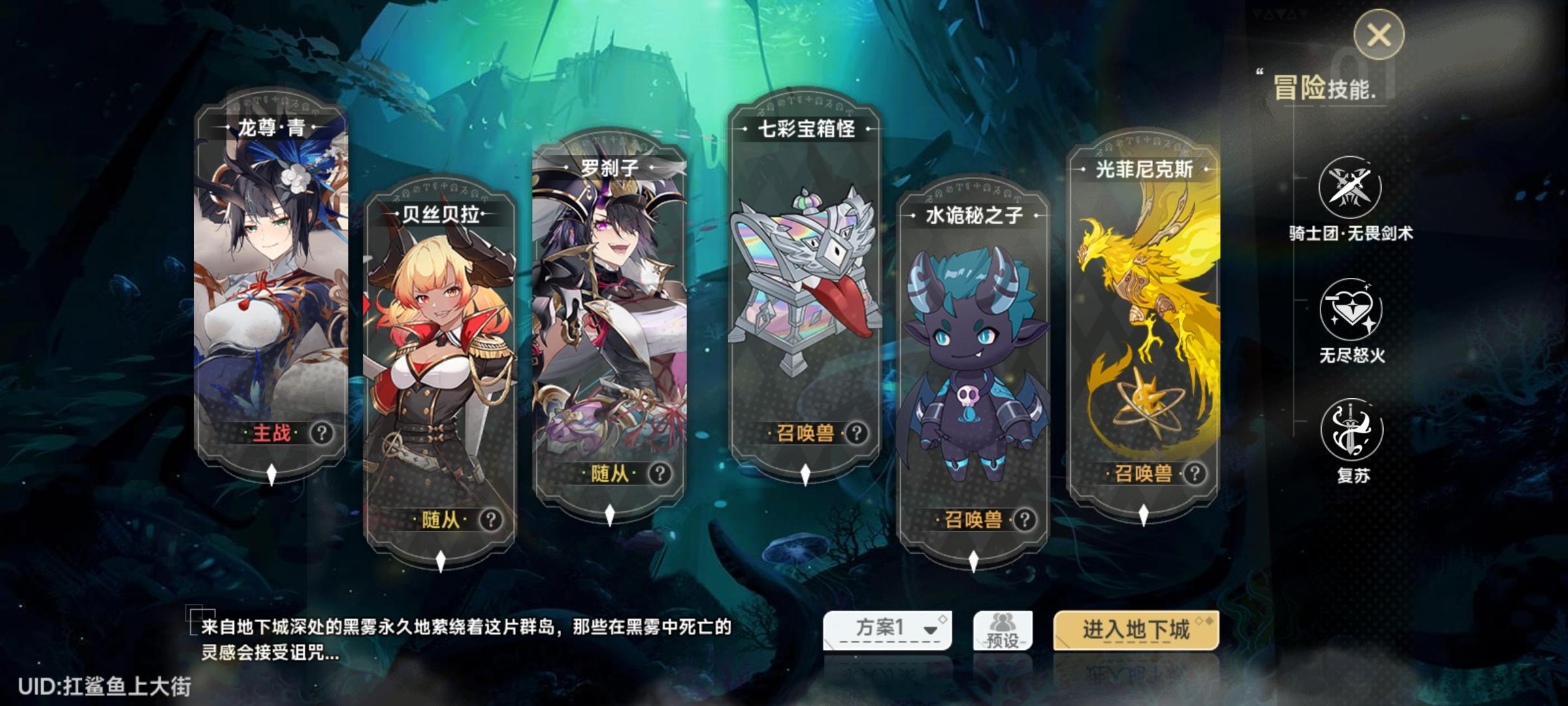 过2360禁大关阵容参考截图