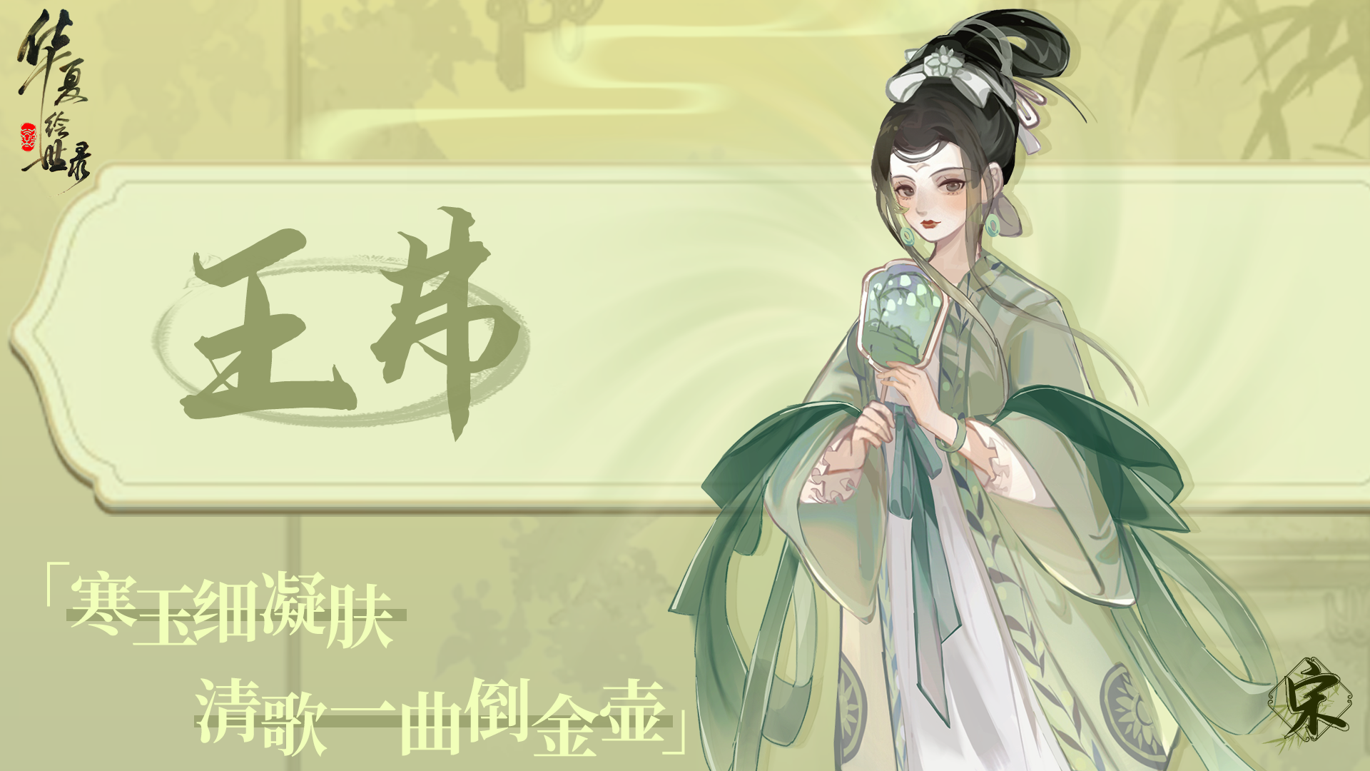 【名士绘卷·唤鱼特辑-下】丨灯下墨痕温·王弗