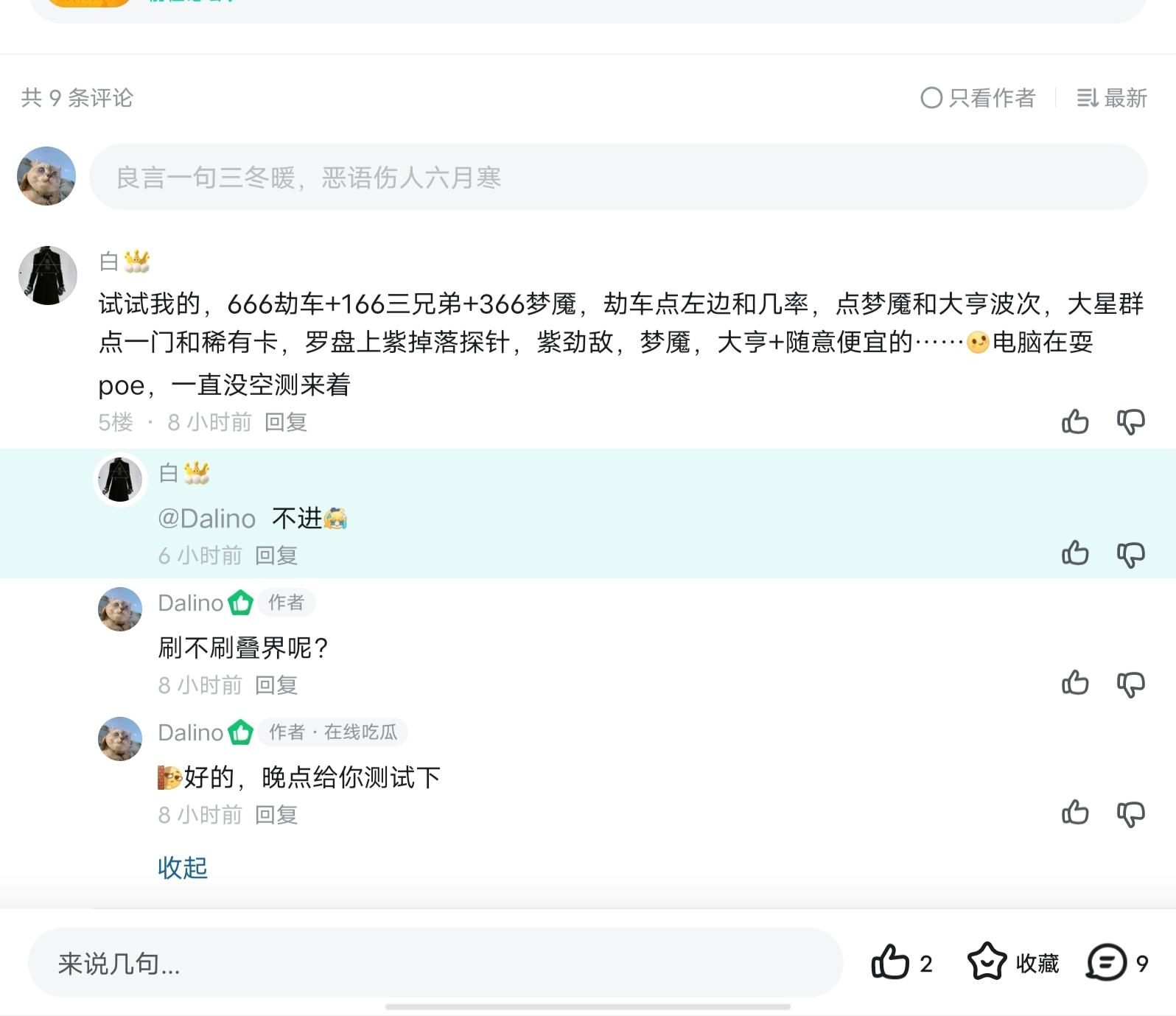测试评论区U8策略(省流:不推荐)