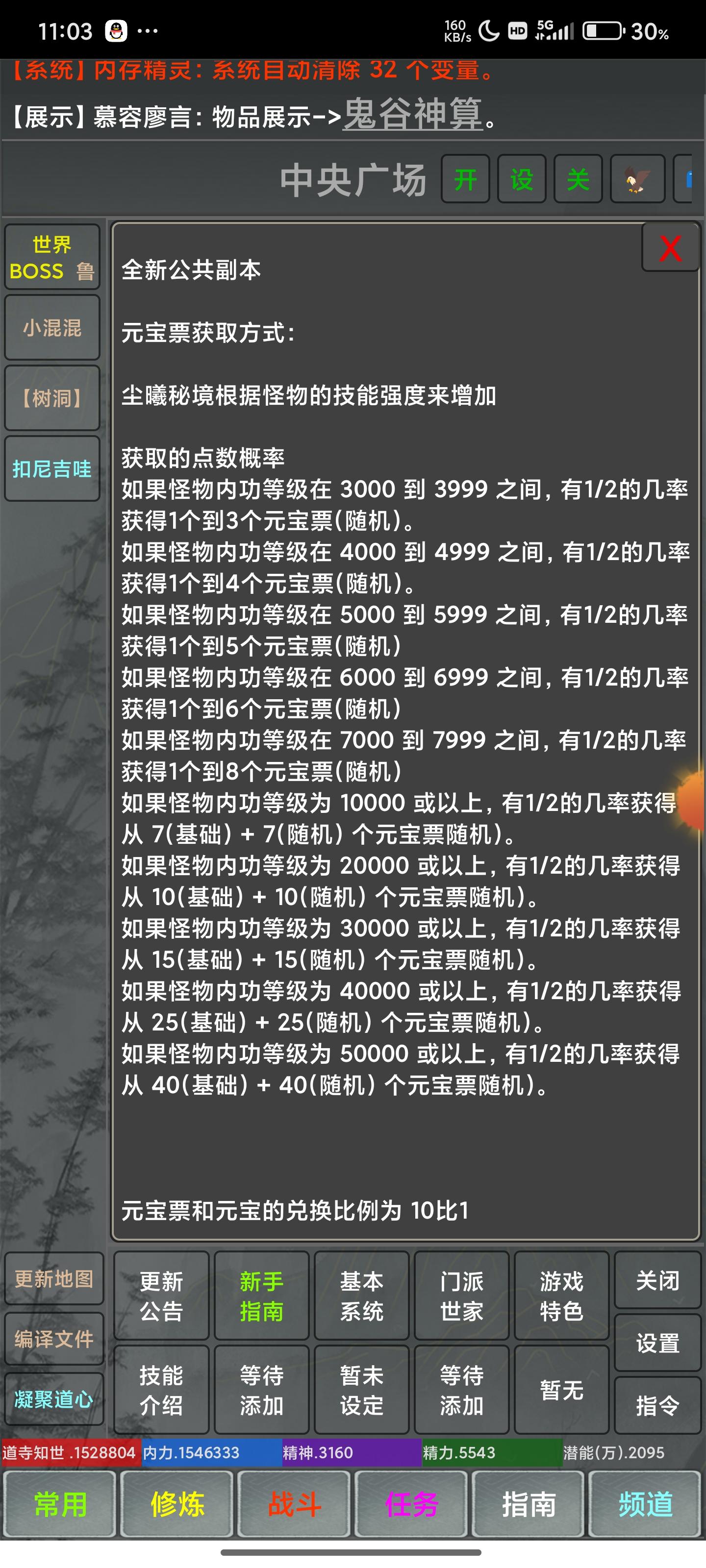 欢迎新玩家可白嫖vip12