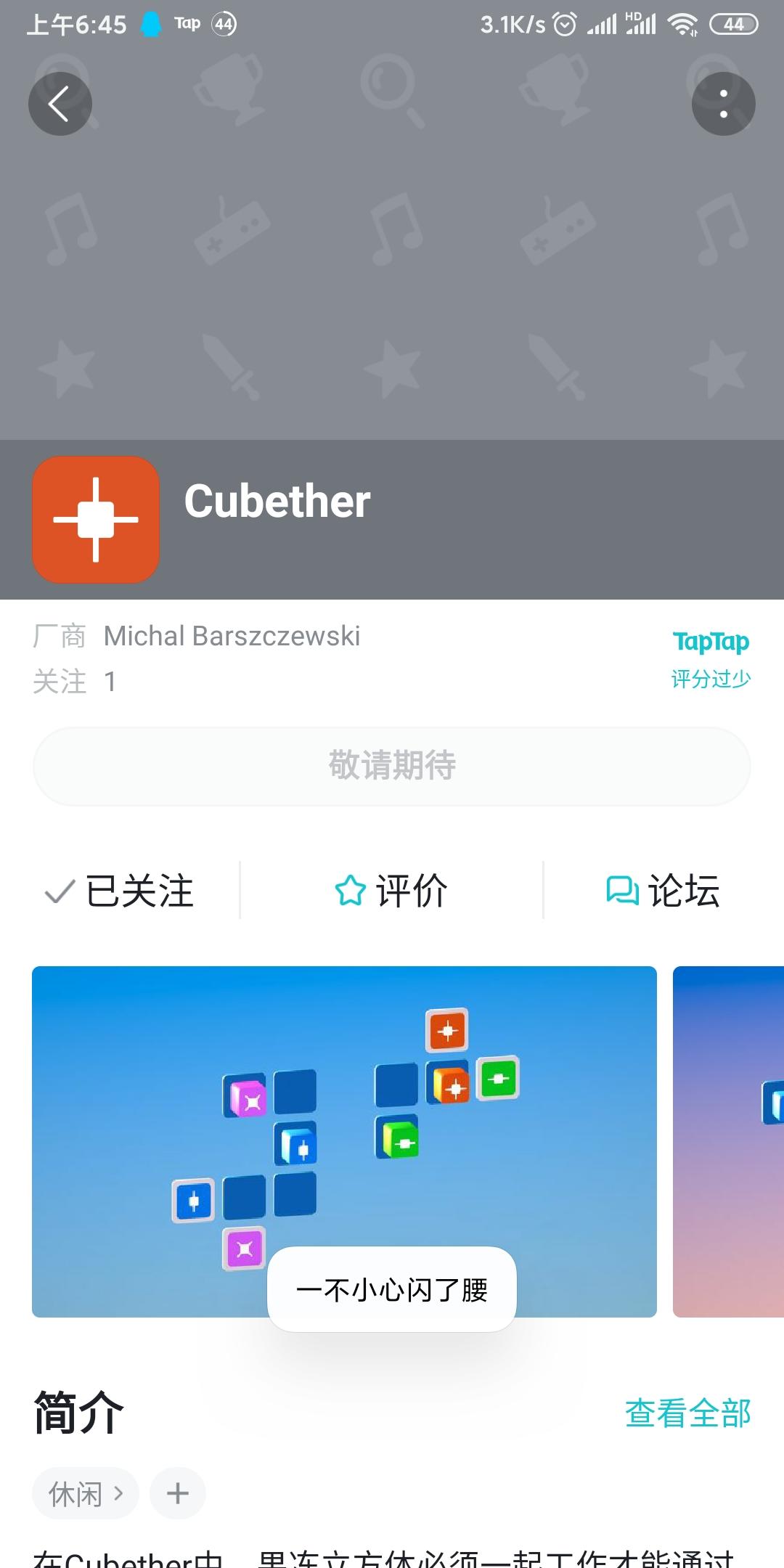 TapTap