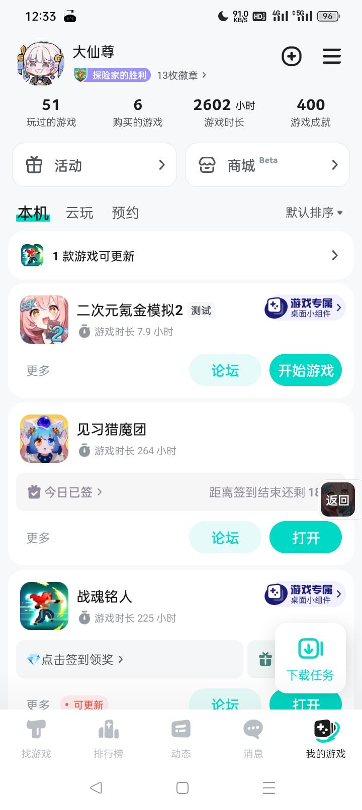 TapTap