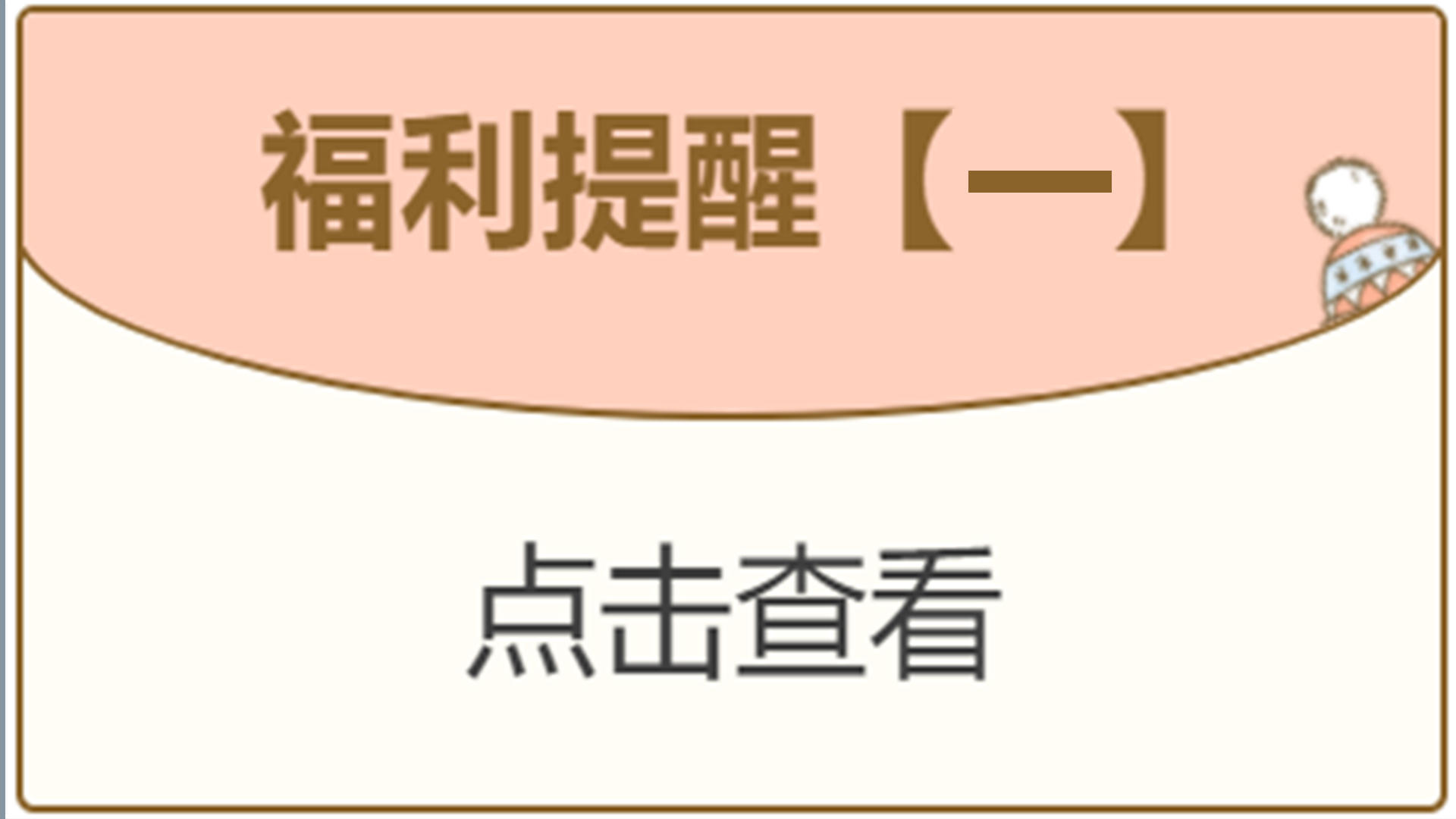 【送传说库库姆】自由发帖赢福利，走过路过不要错过！