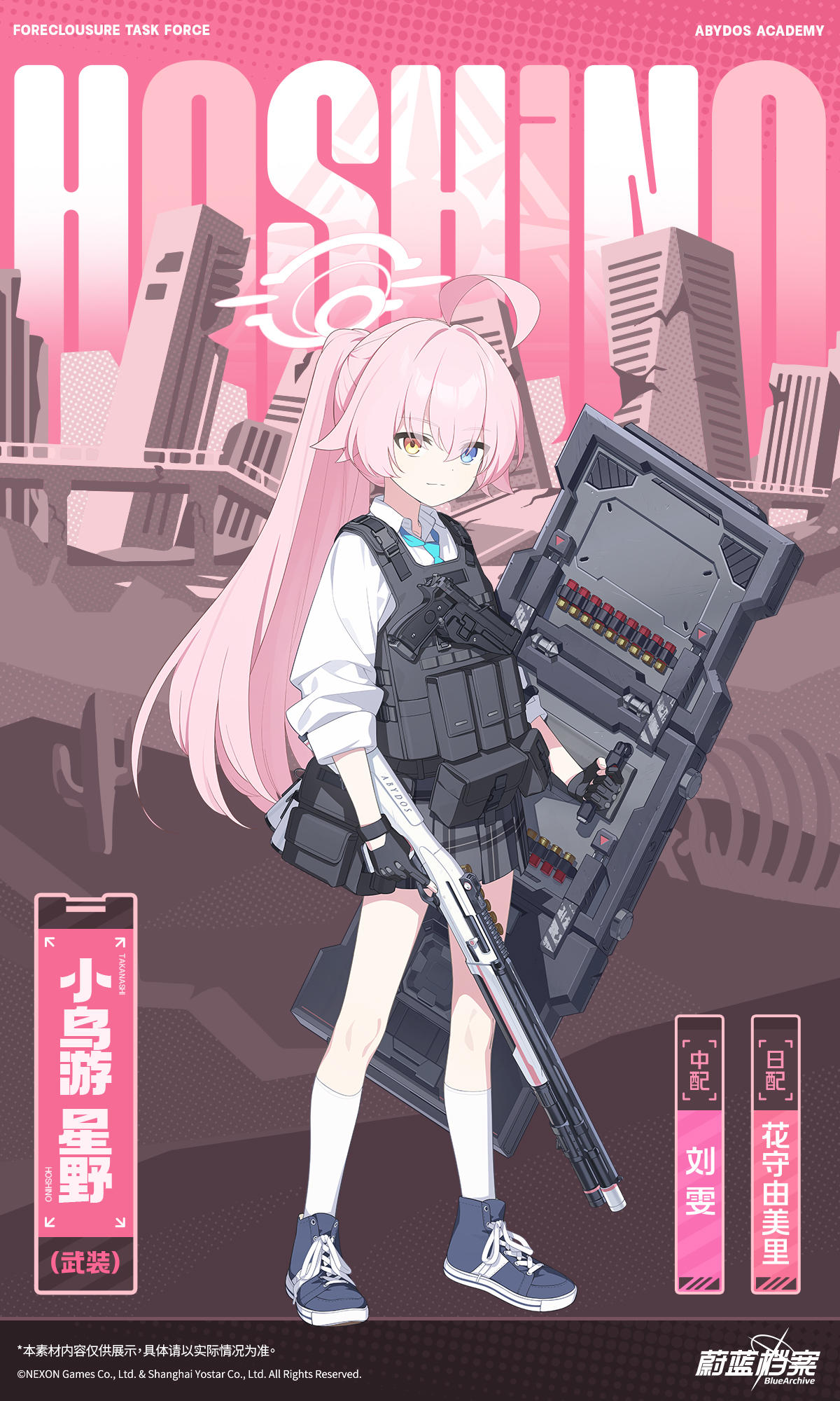 【人物档案】星野（武装）