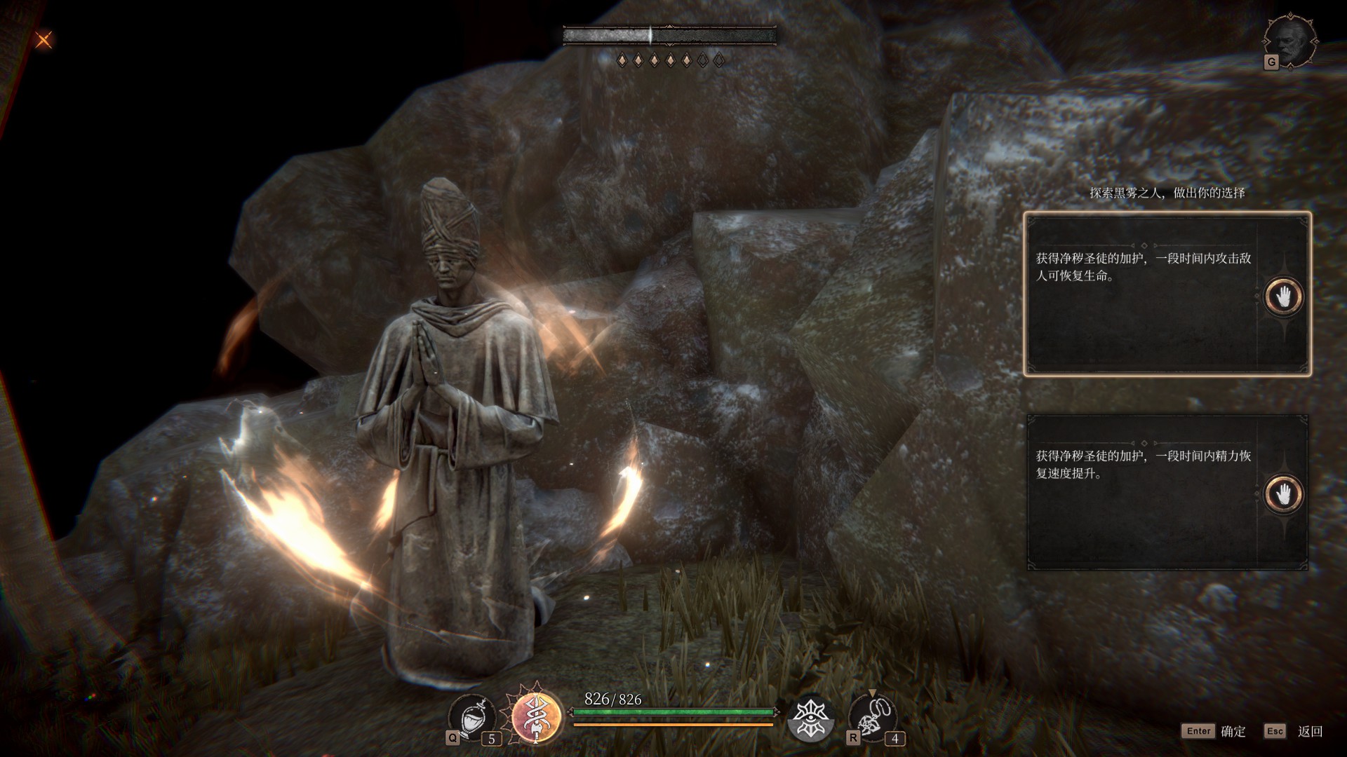 【雨夜】小书库系列图片——黑雾雕像选择中文版|帕斯卡契约 - 第5张