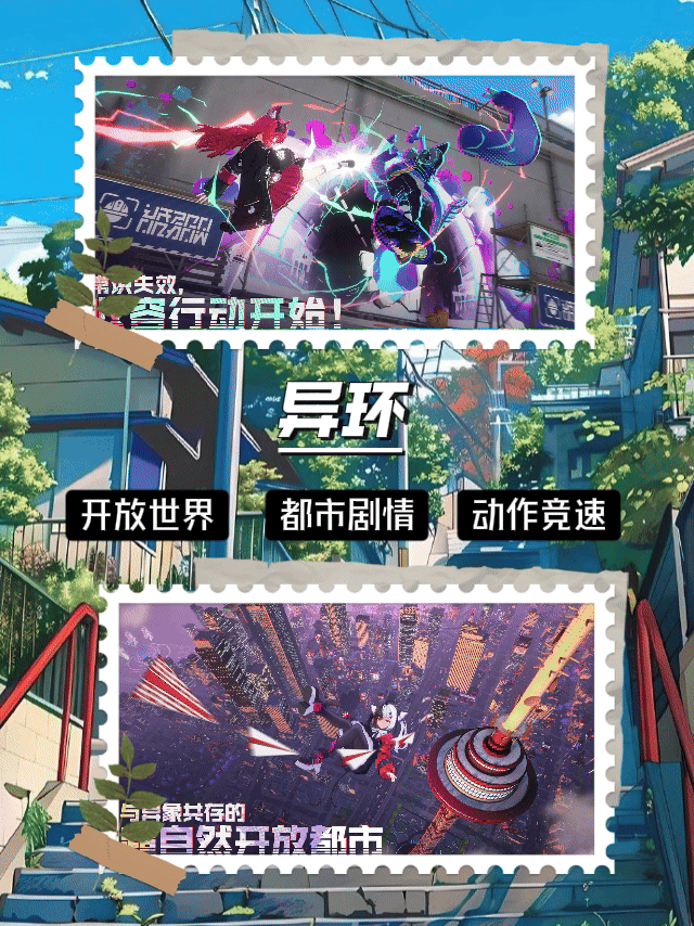 异环开启限量测试，速来！！！