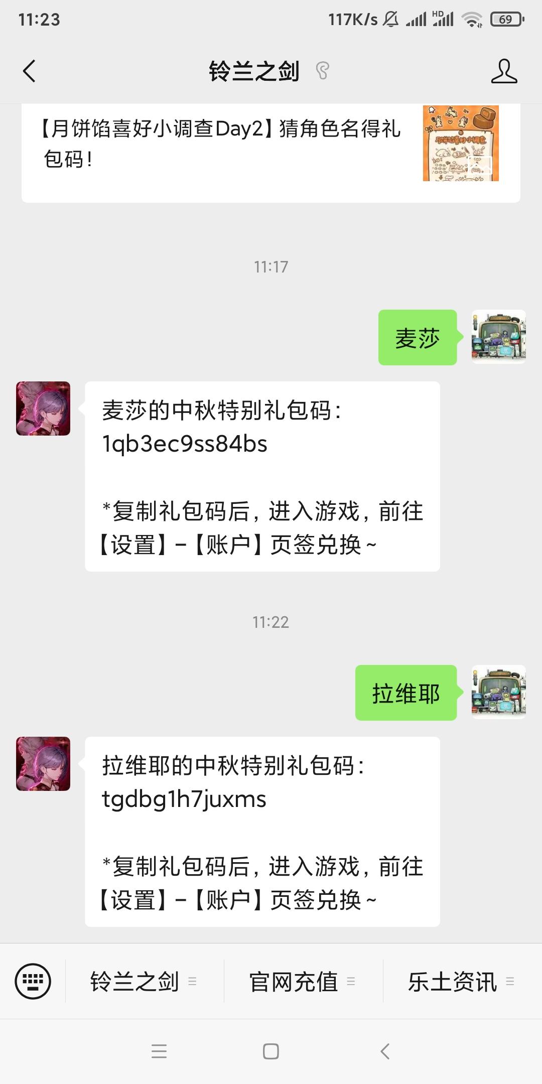 猜角色名得礼包码要注意的事
